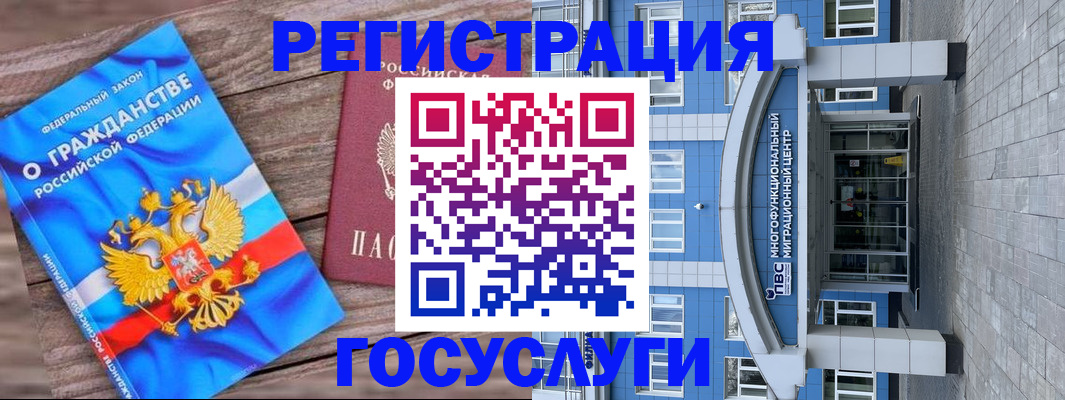 регистрация по разрешению на временное проживание в Калининградской области