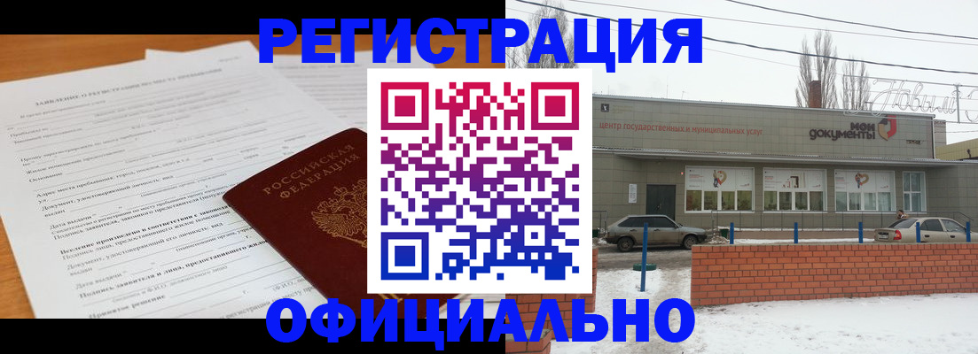 постоянная прописка с договорными гарантиями в Калининградской области