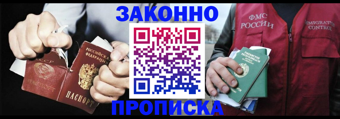 временная регистрация гарантия в Калининградской области