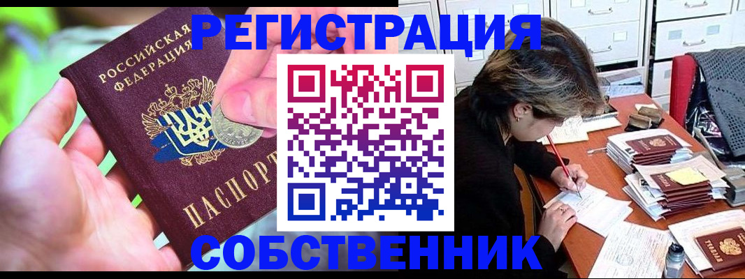 прописка для кредита в Калининградской области