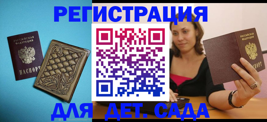 прописка поиск в Калининградской области