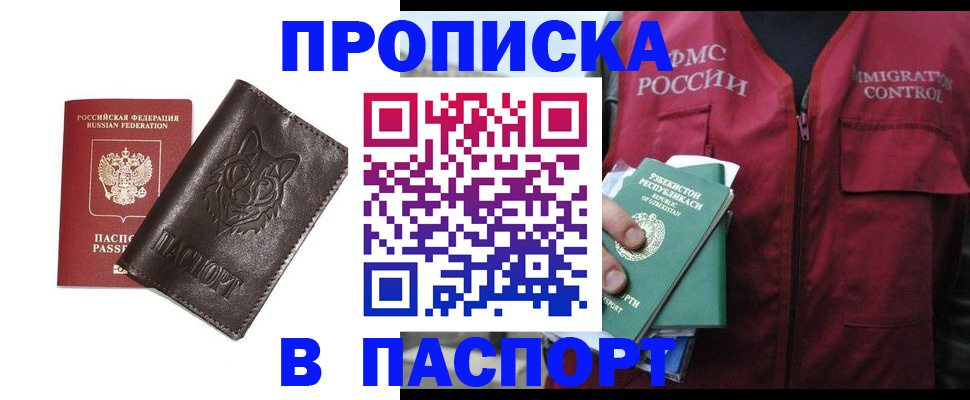 найти адрес прописки в Калининградской области