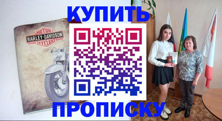 временная регистрация для работы в Калининградской области
