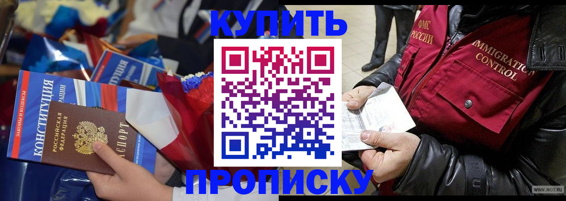 стоимость помощи с пропиской в Калининградской области