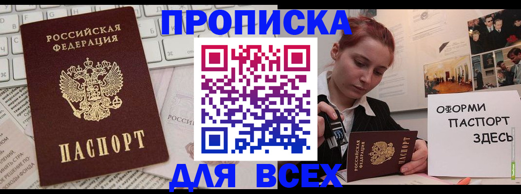 подбор жилья для прописки в Калининградской области